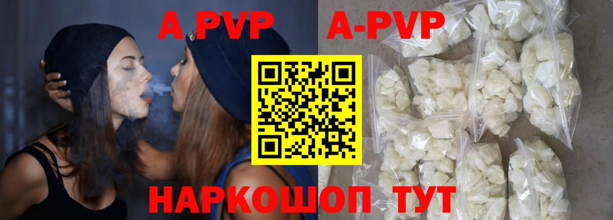 Киселёвск  Альфа ПВП кристаллы  A PVP Crystall  Вход с VPN 