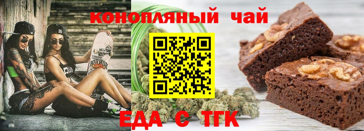 Cannafood конопля Киселёвск