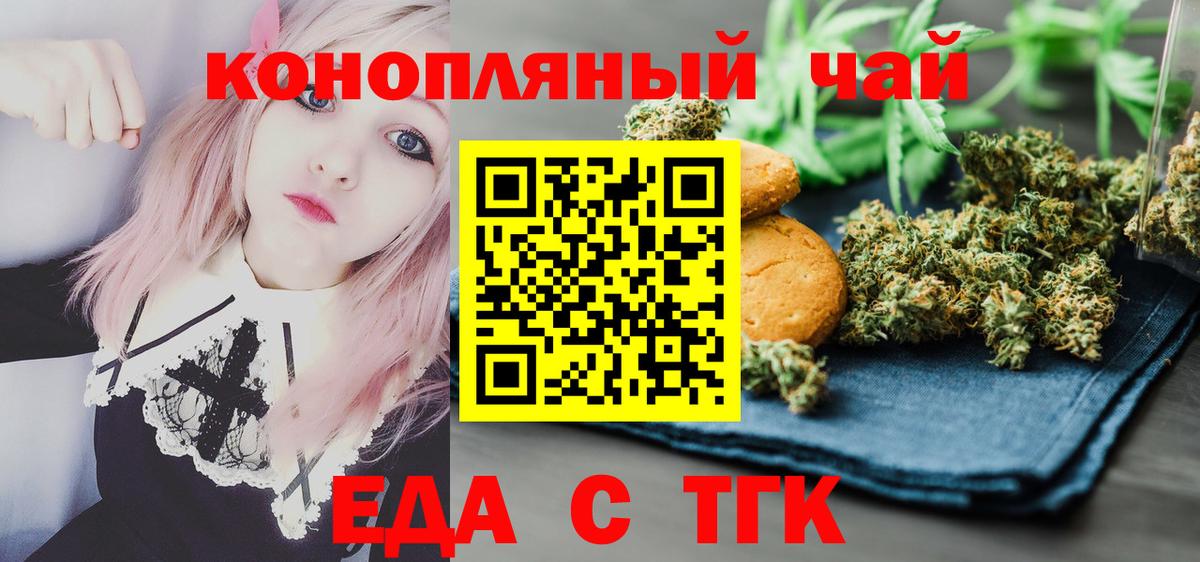Киселёвск  Canna-Cookies марихуана  Вход с VPN 