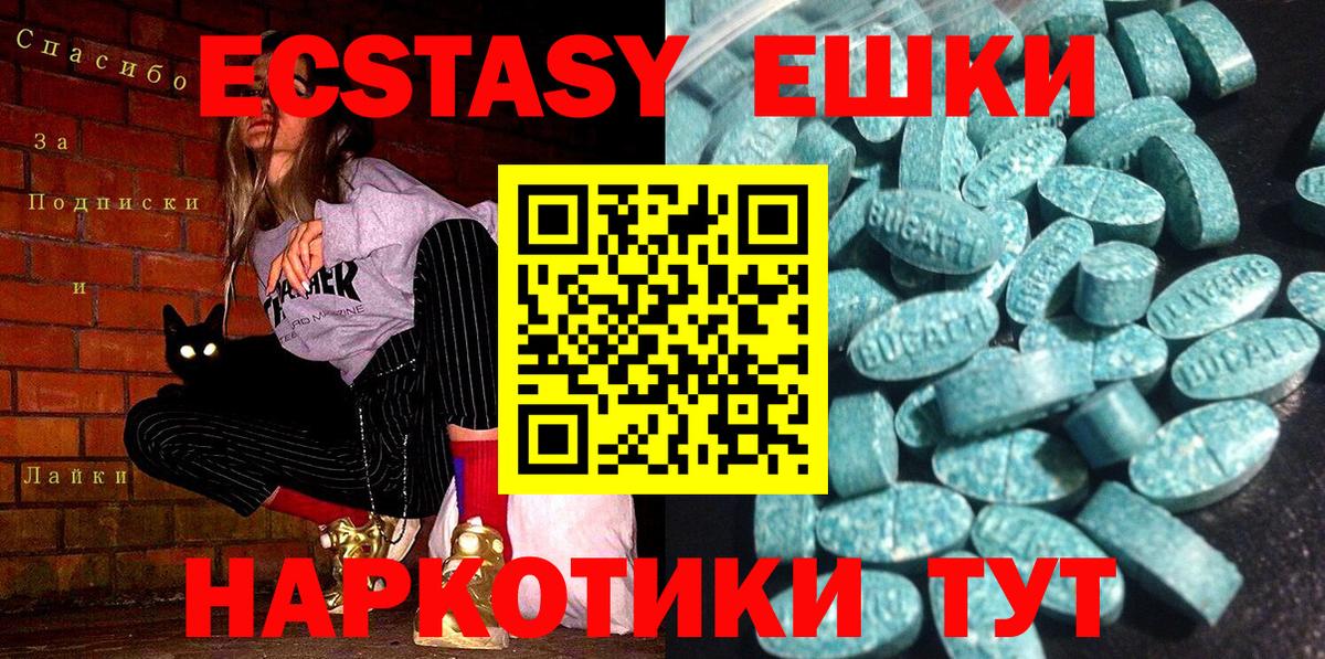 ЭКСТАЗИ XTC Киселёвск