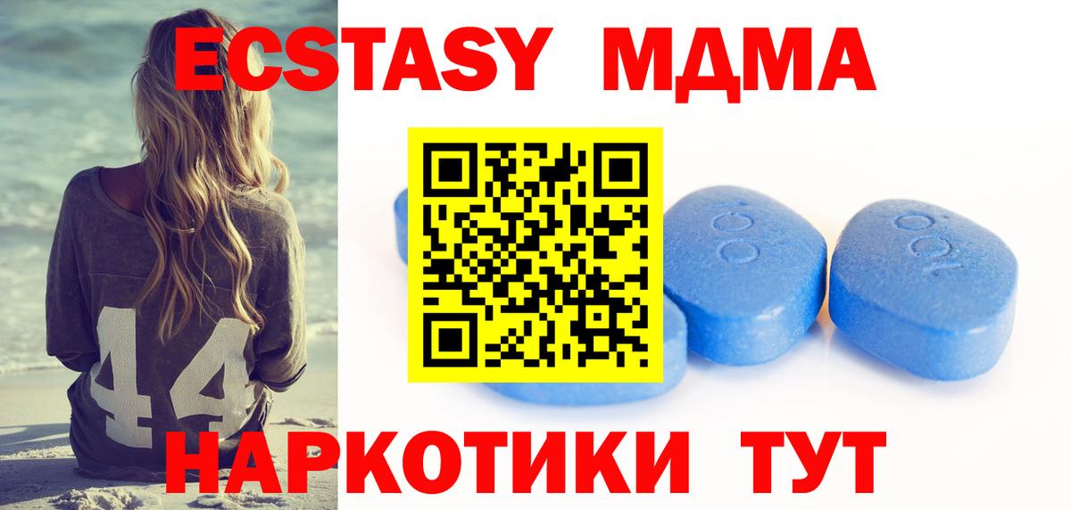 Ecstasy  ЭКСТАЗИ Philipp Plein  Ecstasy mix  Вход с VPN  Киселёвск 