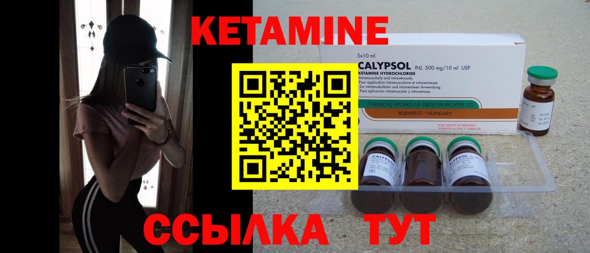 Кетамин VHQ  КЕТАМИН VHQ  Киселёвск  Вход с VPN 