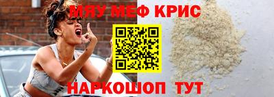 мяу мяу мука Краснодар