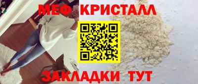 мяу мяу мука Краснодар