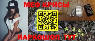мяу мяу мука Краснодар