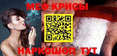 мяу мяу мука Краснодар