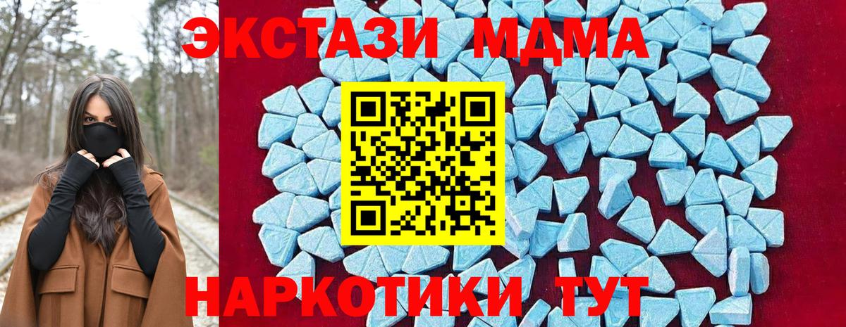 MDMA молли  MDMA  Киселёвск  Вход с VPN  МДМА молли 