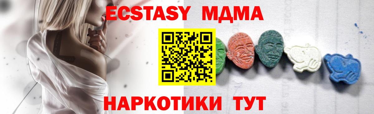 МДМА Molly Киселёвск