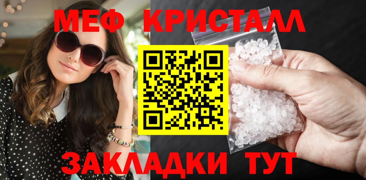 МЯУ-МЯУ  МЕФ мяу мяу  Мефедрон  гидра как войти  Киселёвск  Вход с VPN  МЯУ-МЯУ 4 MMC 