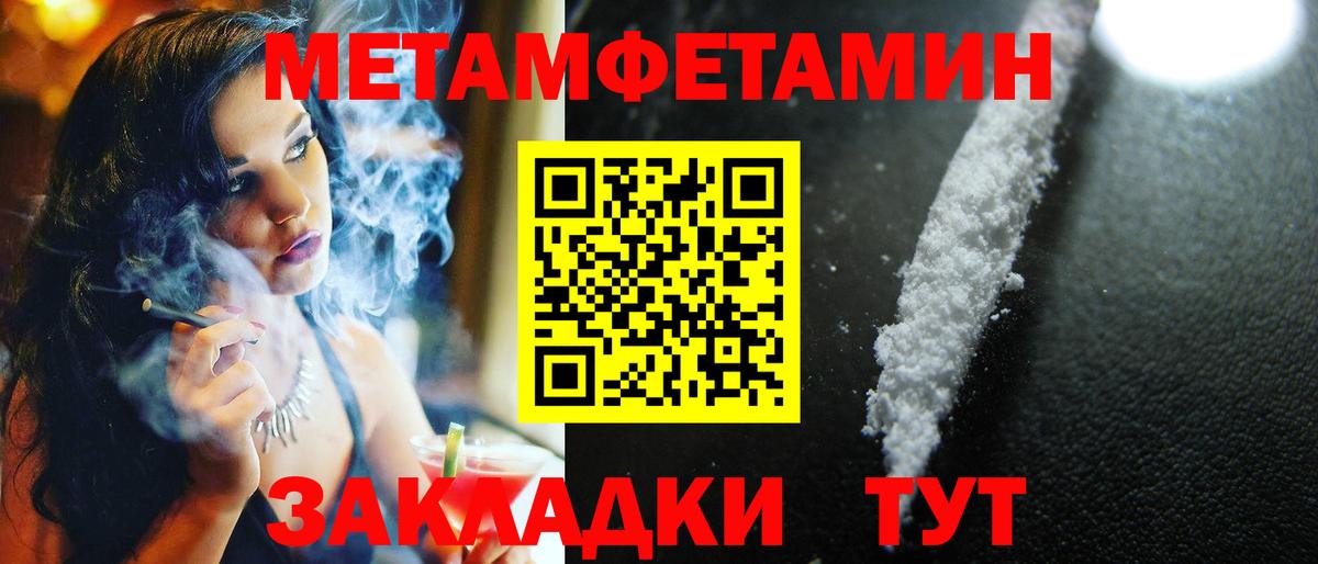 Киселёвск  Метамфетамин винт  Вход с VPN  Первитин  Метамфетамин винт 