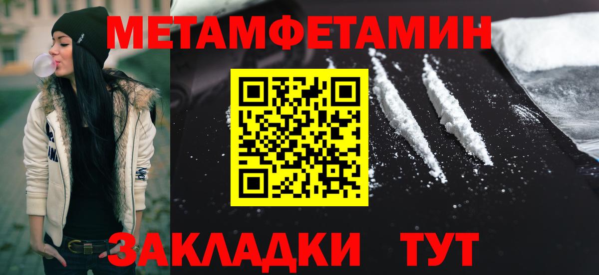 Метамфетамин витя Киселёвск