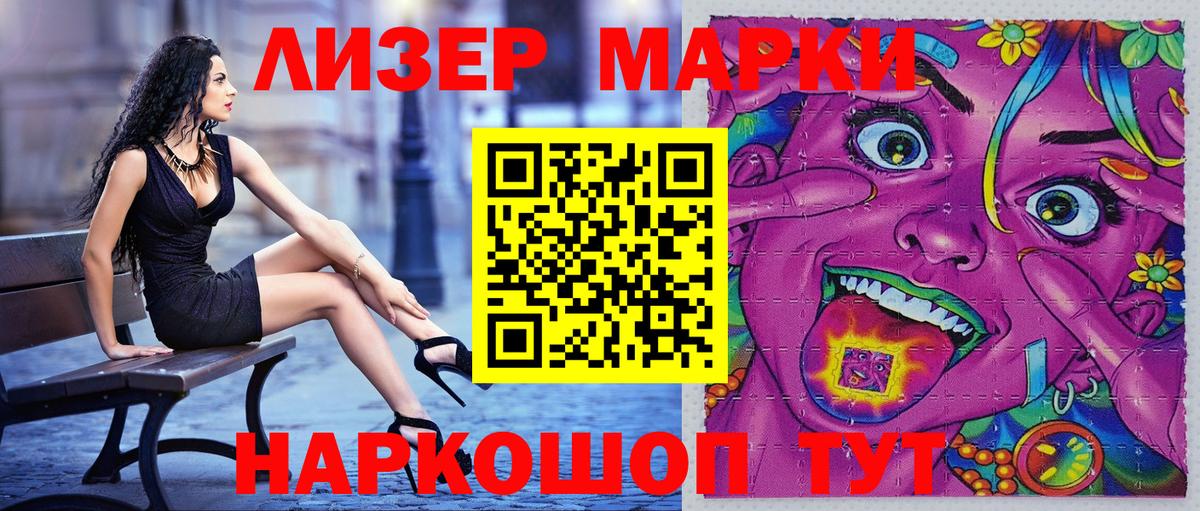 Марки NBOMe  Марки NBOMe 1500мкг  Вход с VPN  Киселёвск 